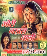 Gori Nakhrawali CD 2 song download